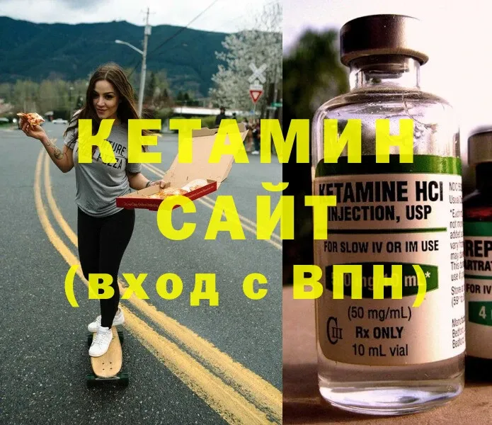 Кетамин ketamine  где продают наркотики  Бавлы 