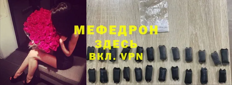 Меф mephedrone  Бавлы 